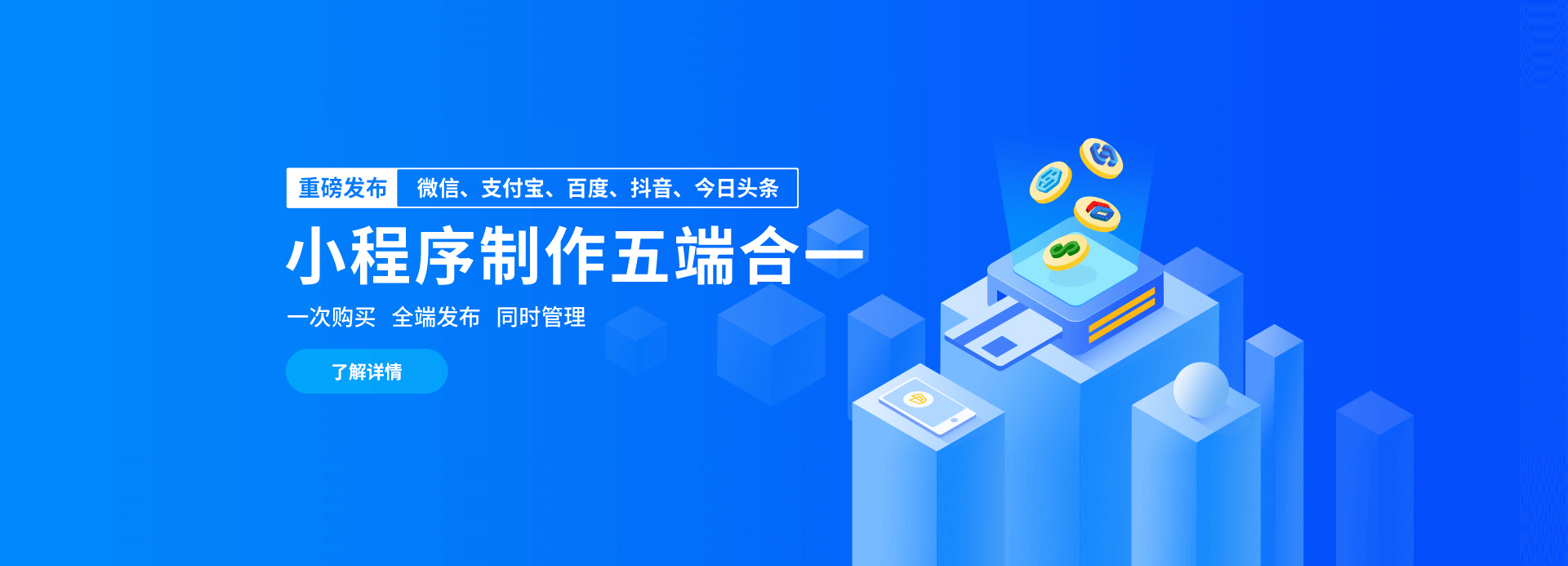 江西多端小程序開發(fā)(南昌小程序開發(fā)和設(shè)計(jì))