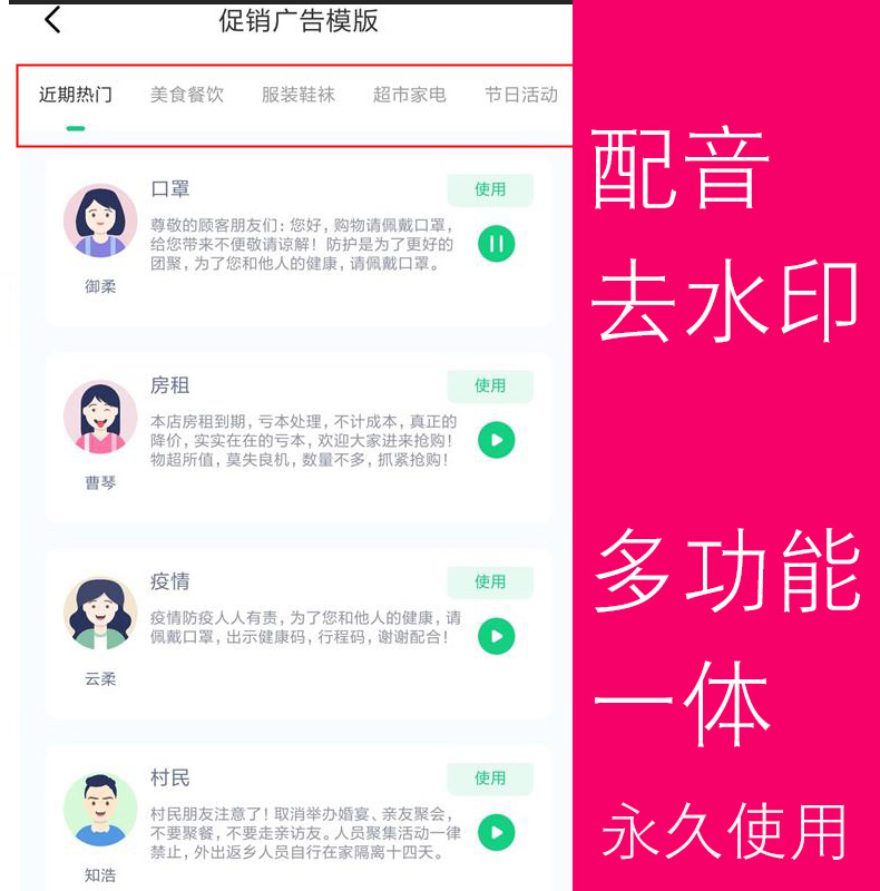 互聯網新聞轉語音軟件(互聯網新聞轉語音軟件有哪些)