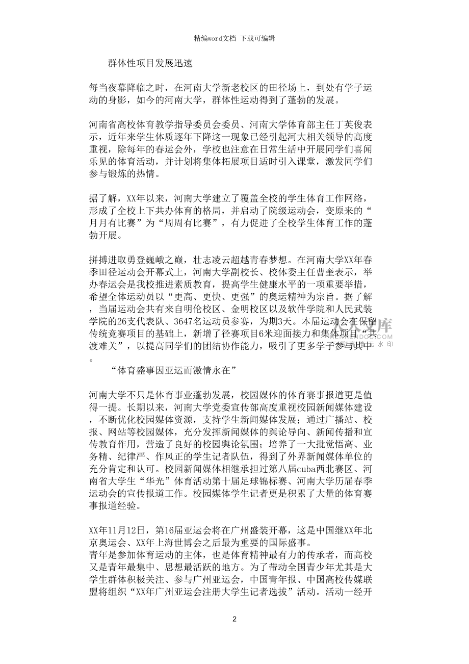 大學互聯網+新聞稿(互聯網+大學生創新創業新聞稿)