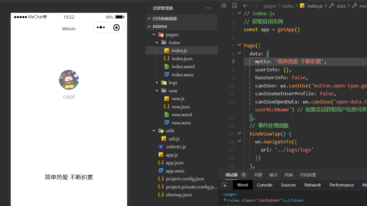 開(kāi)發(fā)小程序?qū)嵺`報(bào)告范文(微信小程序開(kāi)發(fā)實(shí)驗(yàn)總結(jié)報(bào)告)