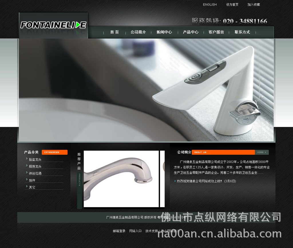 東莞茶山網(wǎng)站建設(shè)(東莞市茶山鎮(zhèn)規(guī)劃建設(shè))