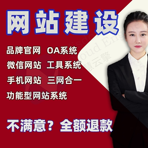 低價網站建設批發(提供網站建設哪家好)