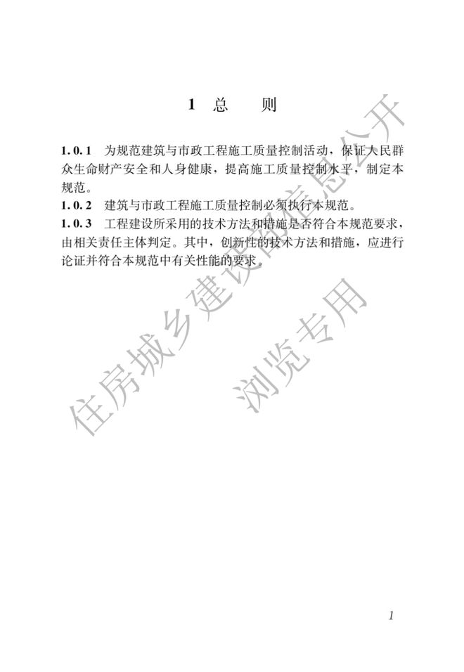 建設部網站(漯河城鄉住房建設部網站)