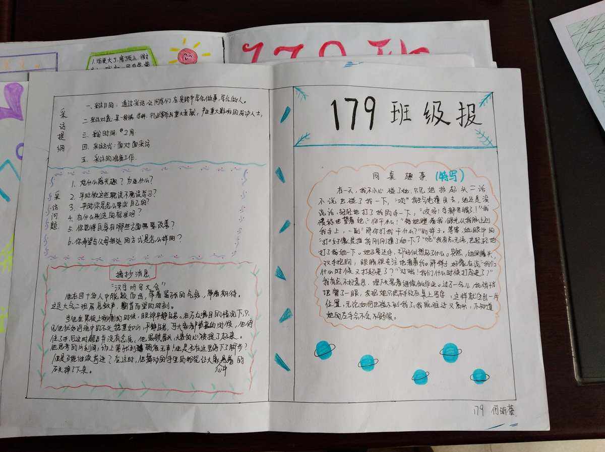 互聯網新聞小報圖片簡單(互聯網新聞小報圖片簡單一點)