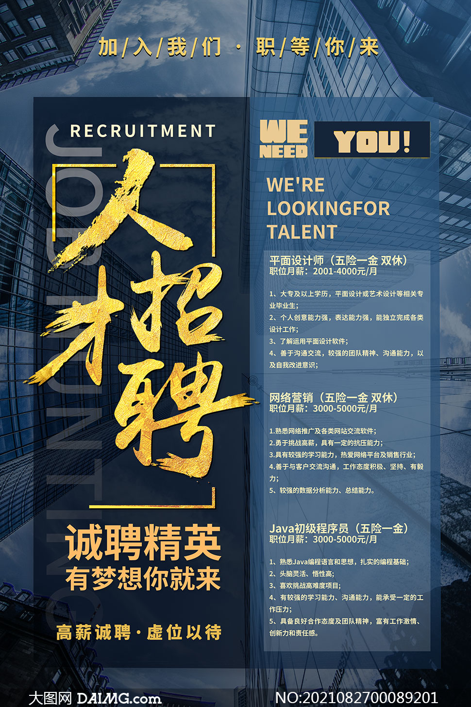 招聘網站建設公司(公司的網站建設招聘)