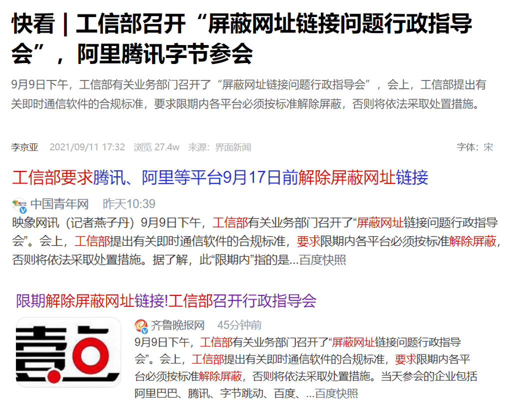 互聯網平臺反壟斷新聞(互聯網平臺反壟斷指南征求意見)