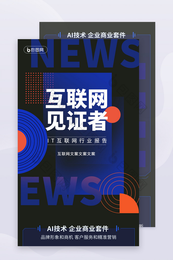 互聯網行業新聞英文(互聯網行業新聞英文翻譯)