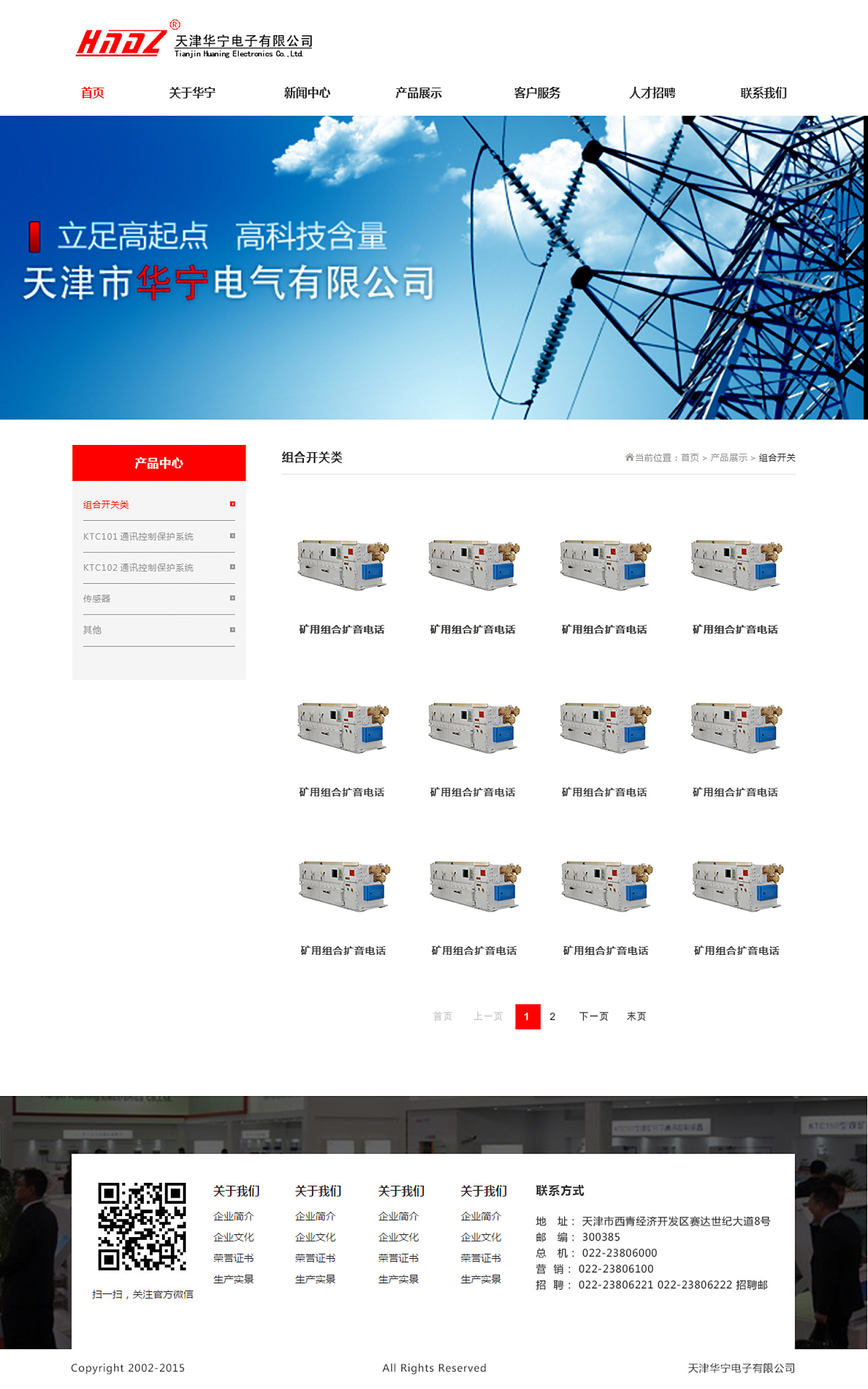 天津網站建設建議(天津網站建設服務商)