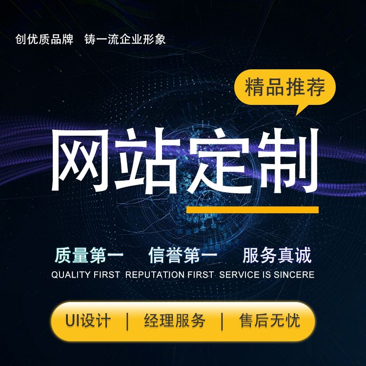 中山網站建設排名(中山網站快速優化排名)