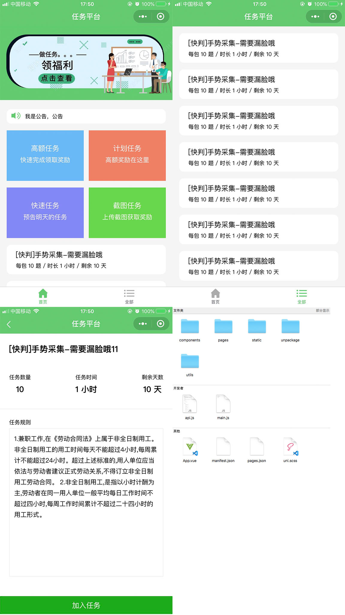 小程序開發簡約合同模板(小程序開發簡約合同模板怎么寫)