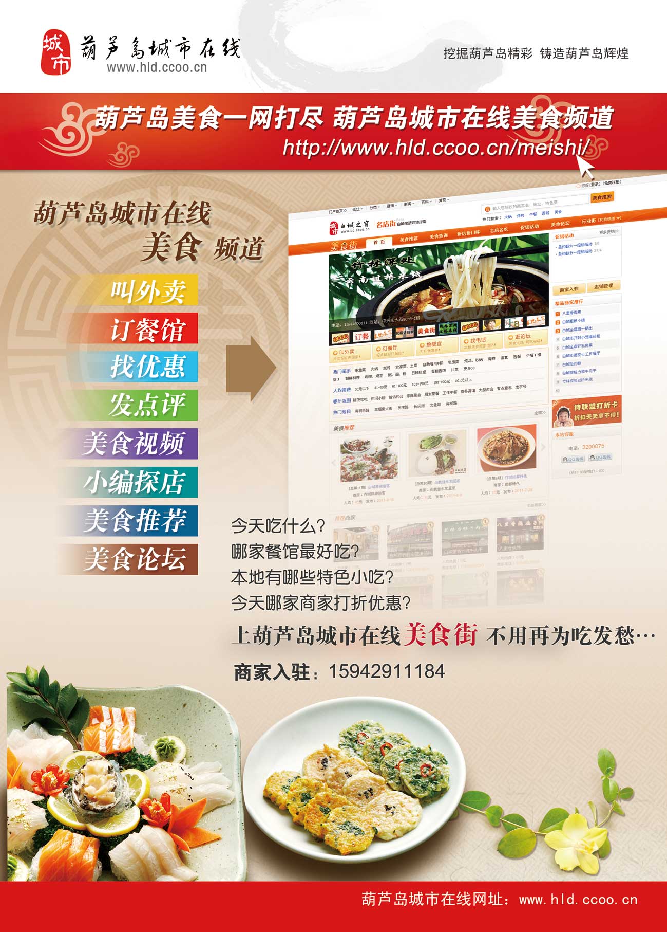 關(guān)于葫蘆島網(wǎng)站建設(shè)的信息