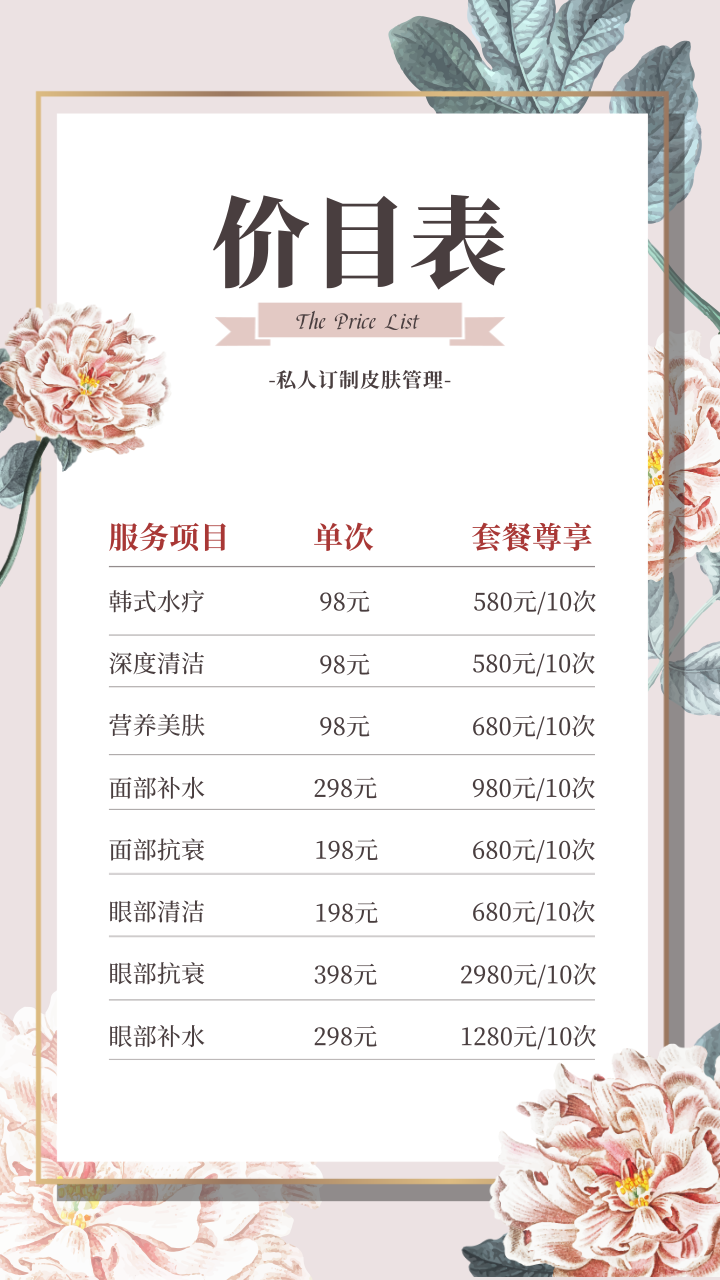 小程序開發(fā)價目表(小程序開發(fā)費用一覽表ran華網(wǎng)天下)