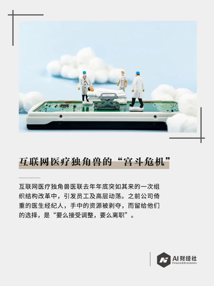 互聯網醫療新聞報道(互聯網醫療新聞報道怎么寫)