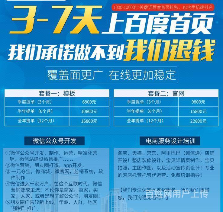 保定網站建設地點(保定免費網站建站模板)