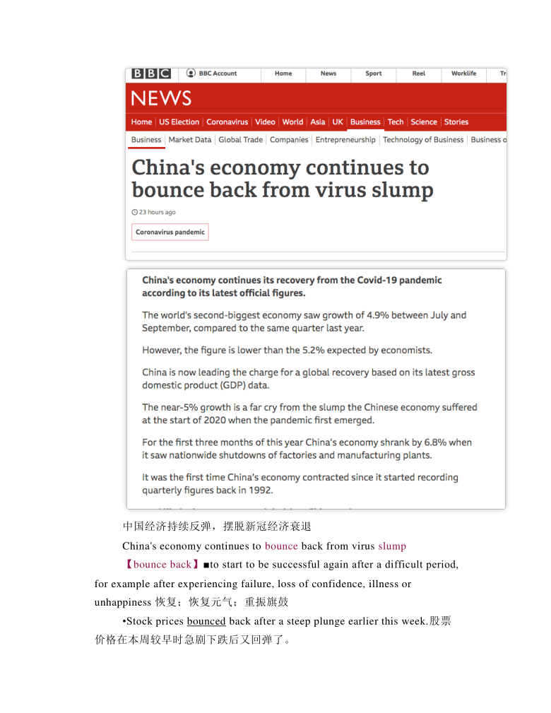 互聯網最新新聞和消息英語(互聯網最新新聞和消息英語怎么說)