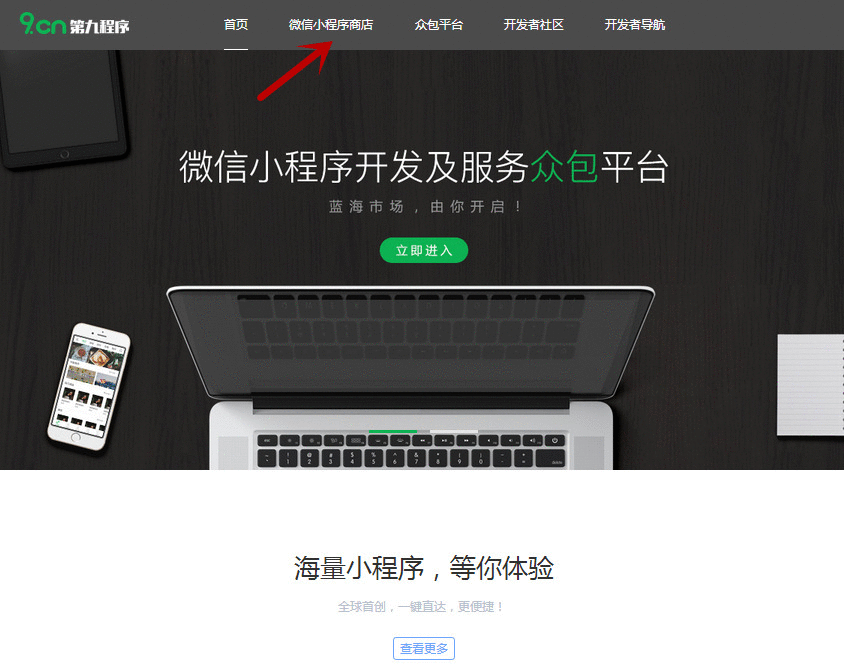 德州推廣小程序開發(fā)平臺(德州推廣小程序開發(fā)平臺官網(wǎng))