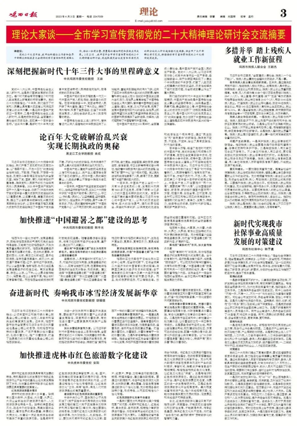 互聯網新聞轉載版權(互聯網新聞信息提供者轉載新聞信息)