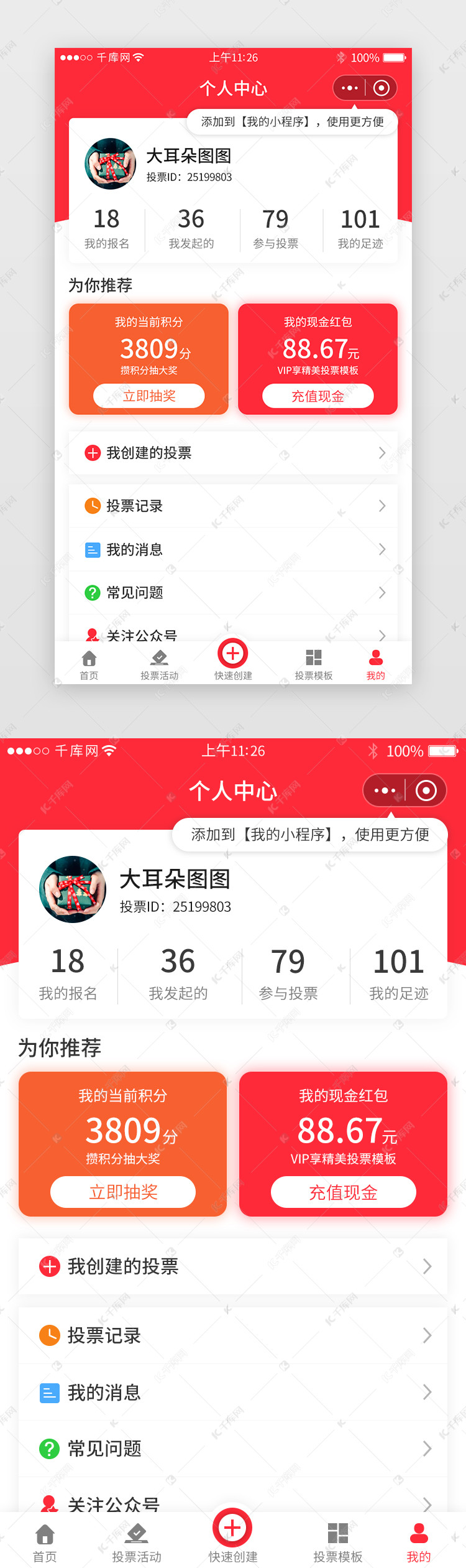 評審投票小程序開發(微信投票小程序怎么弄)
