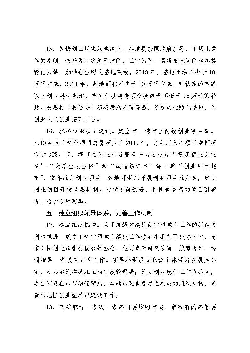 鎮江網站建設信息(鎮江市建設工程交易網)