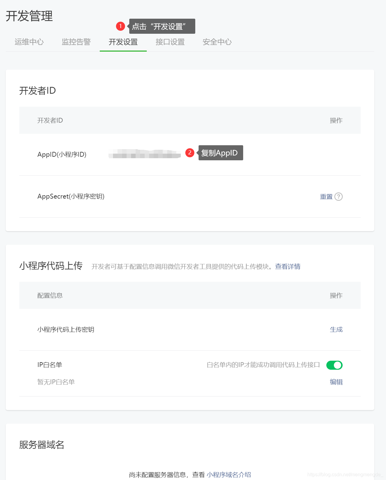 小程序開發(fā)博客(微信小程序個(gè)人博客源碼)
