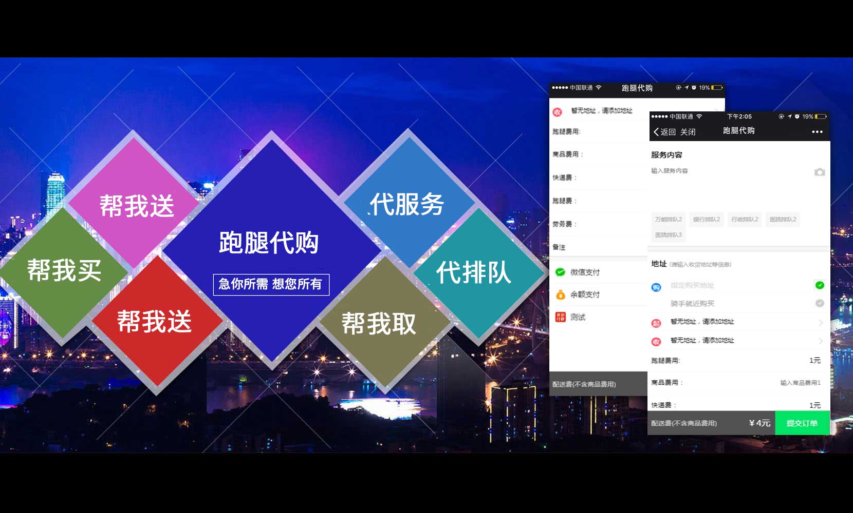 鄭州跑腿小程序開發定制(鄭州跑腿小程序開發定制公司)