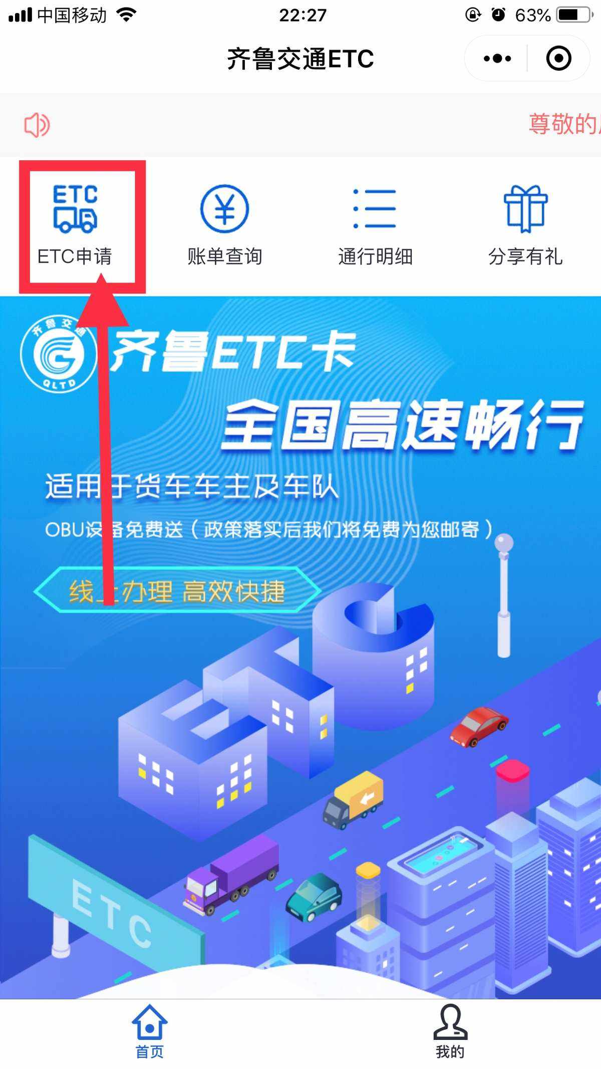徐州貨運通小程序開發(徐州貨運通行證在哪里辦理)