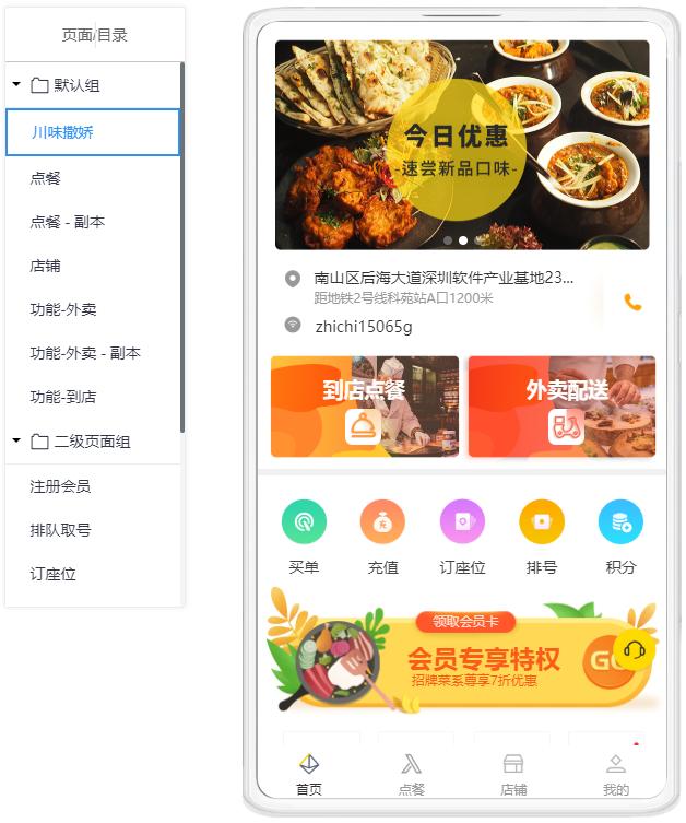 佛山智慧餐飲小程序開發(佛山智慧互聯科技有限公司)
