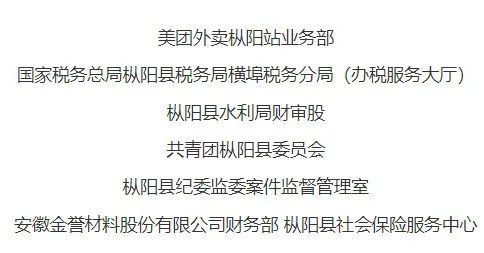 藍山縣互聯網新聞網站公示(藍山縣互聯網新聞網站公示公告)