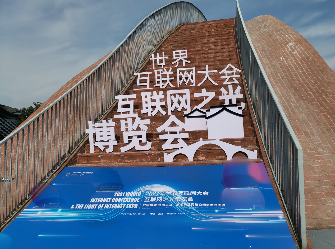 世界互聯網大會新聞雙語(世界互聯網大會烏鎮峰會致賀信)