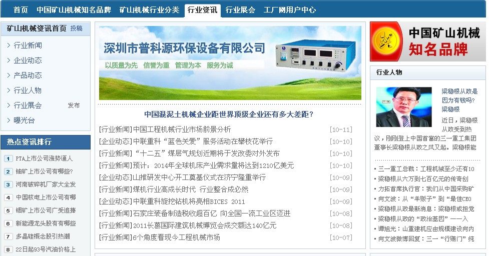 新聞網(wǎng)站本地化建設(shè)規(guī)范(新聞網(wǎng)站本地化建設(shè)規(guī)范有哪些)