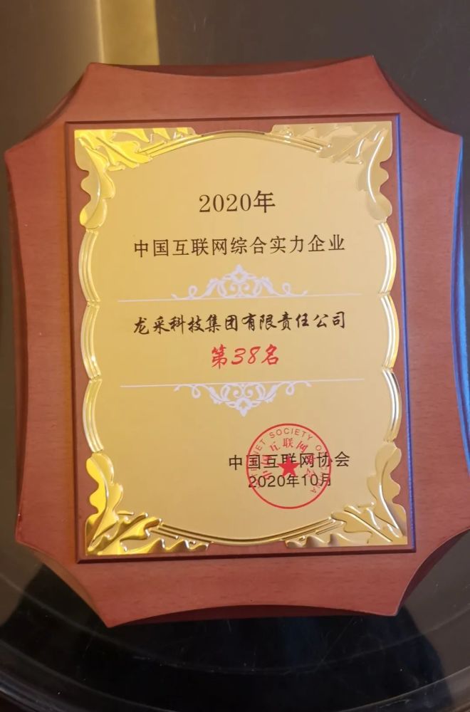 互聯網百強中國新聞社(中國互聯網新聞中心舉辦的比賽)