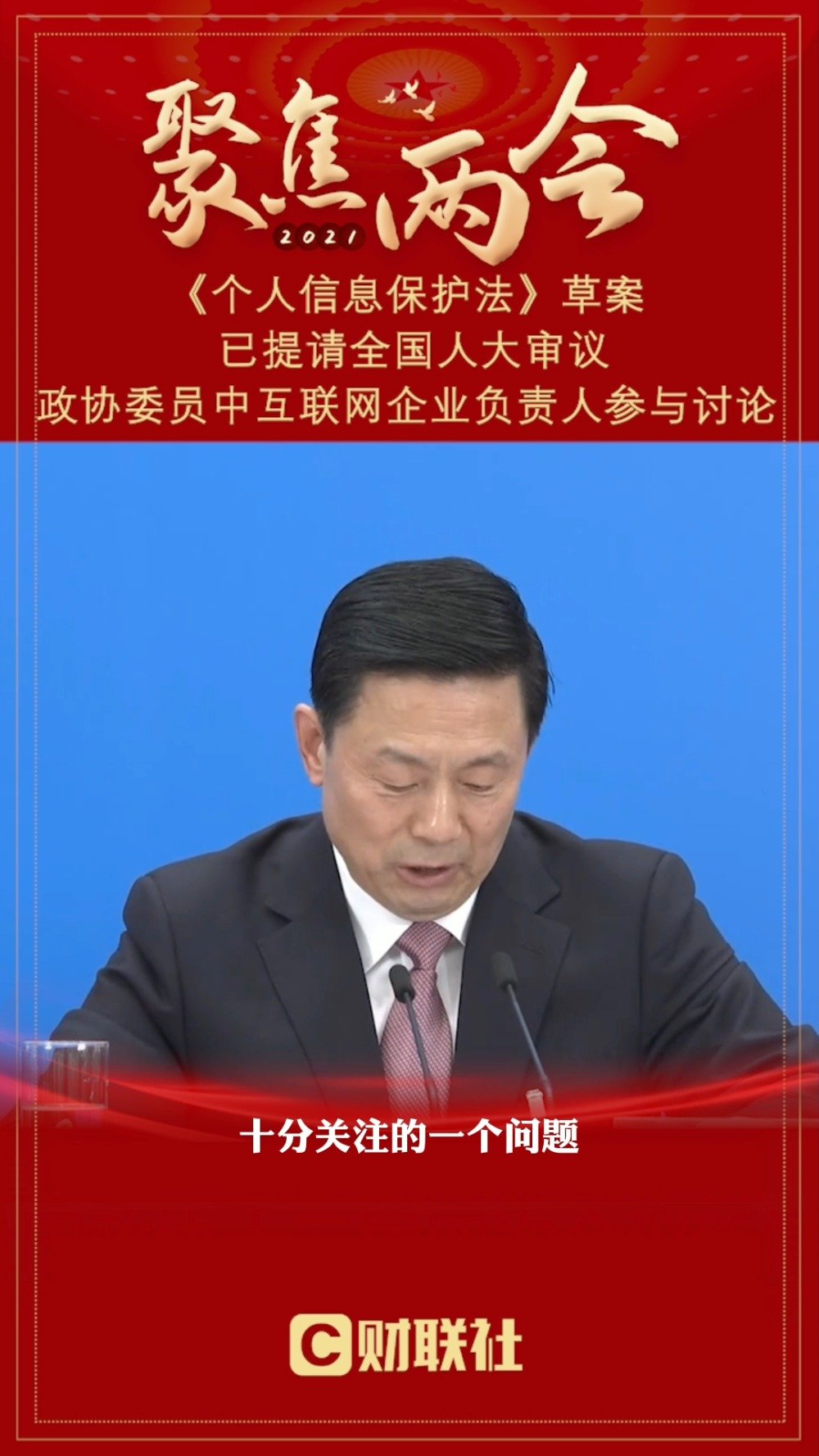 關(guān)于互聯(lián)網(wǎng)大會(huì)新聞發(fā)言人的信息