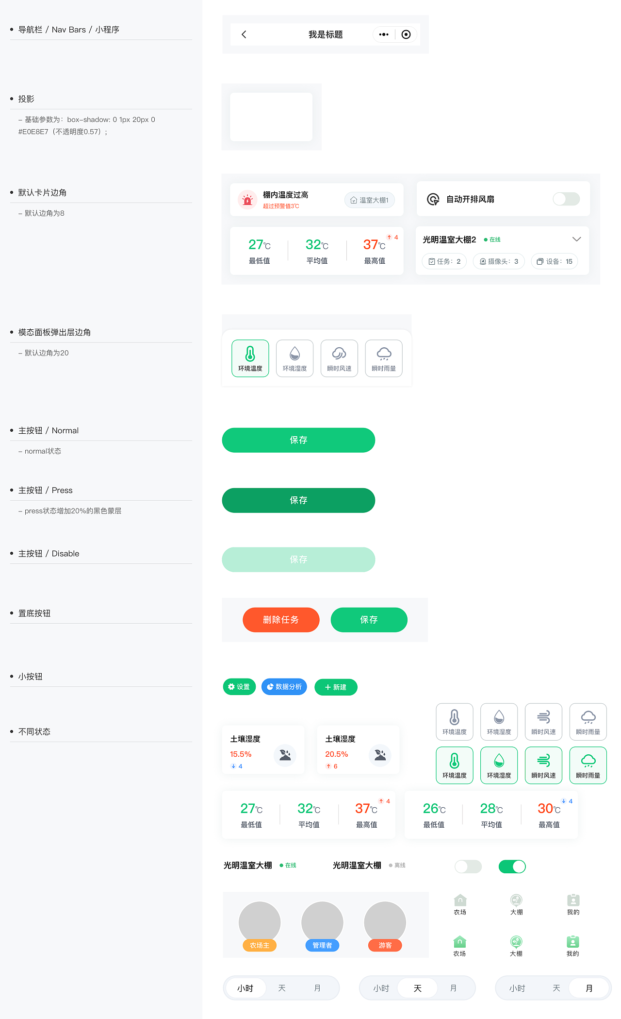 開發小程序的前端UI(小程序前端開發需要做到什么樣子)