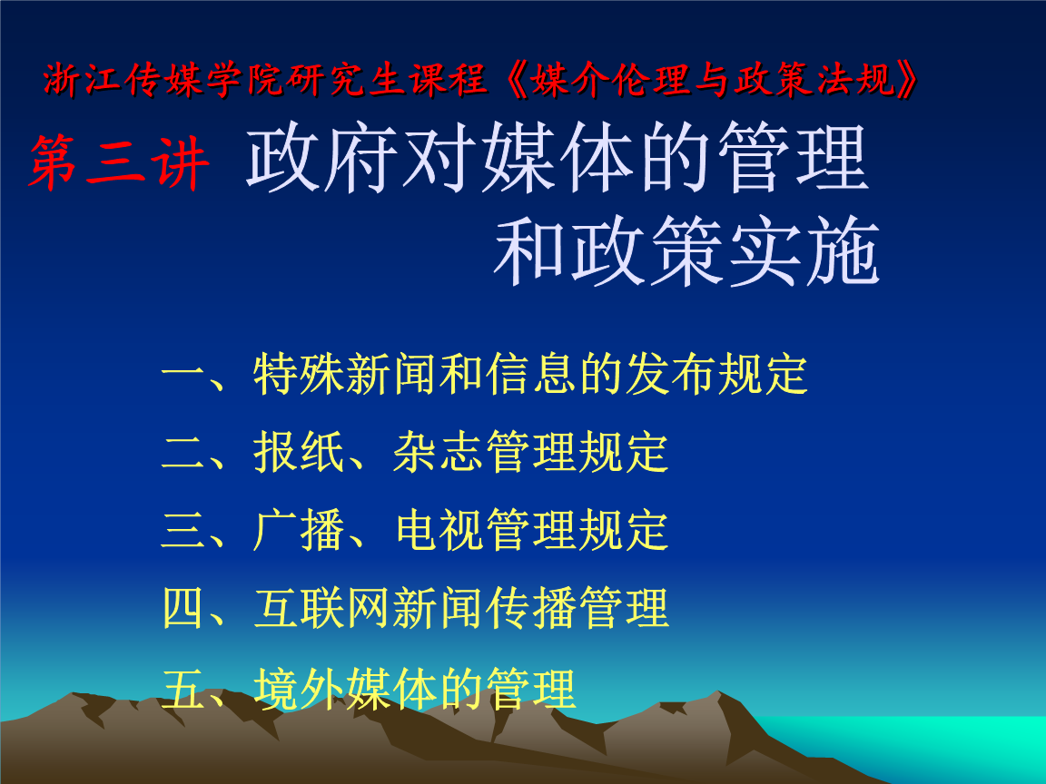 互聯網新聞規范(互聯網新聞發布管理辦法)