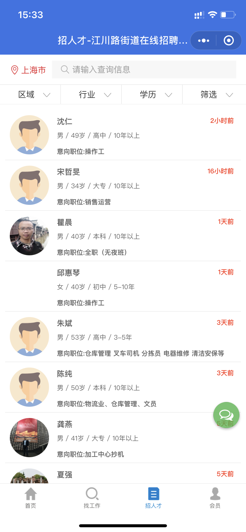 無錫小程序工具開發招聘(無錫小程序工具開發招聘信息)