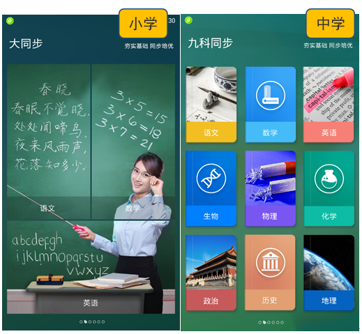 優學派上互聯網看新聞(優學派上互聯網看新聞的軟件)